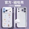 Подходит для чехла на мобильный телефон Apple 17promax, новый чехол для iPhone17pro 16p, магнитный жидкий силикон, всесторонний.