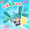 Новая Kawaii плюшевая кукла ХАТСУНЕ МИКУ с двойным хвостом-косичкой Fufu, подвеска-брелок с двойным хвостом Fufu, подарки на день рождения, игрушки