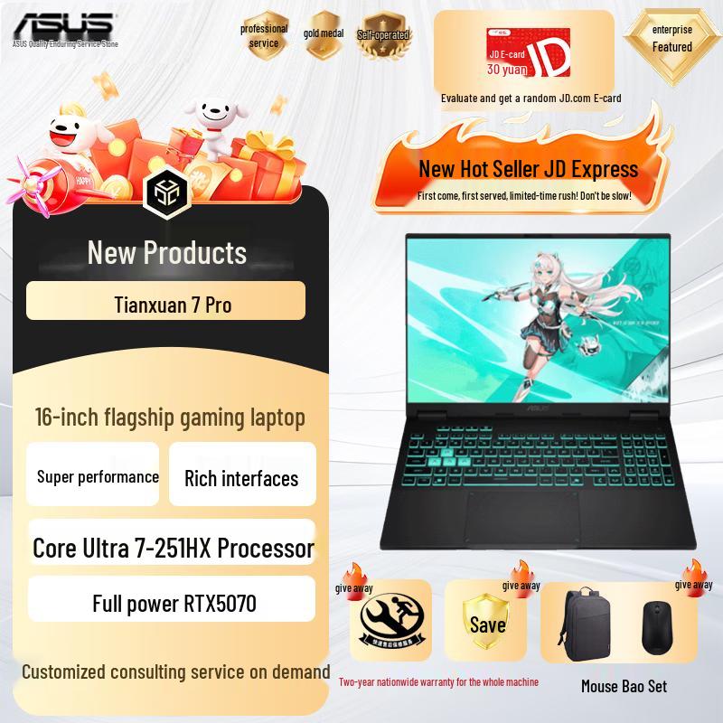 ASUS Tianxuan 7 Pro 16-inch Gaming Laptop (CN version)
