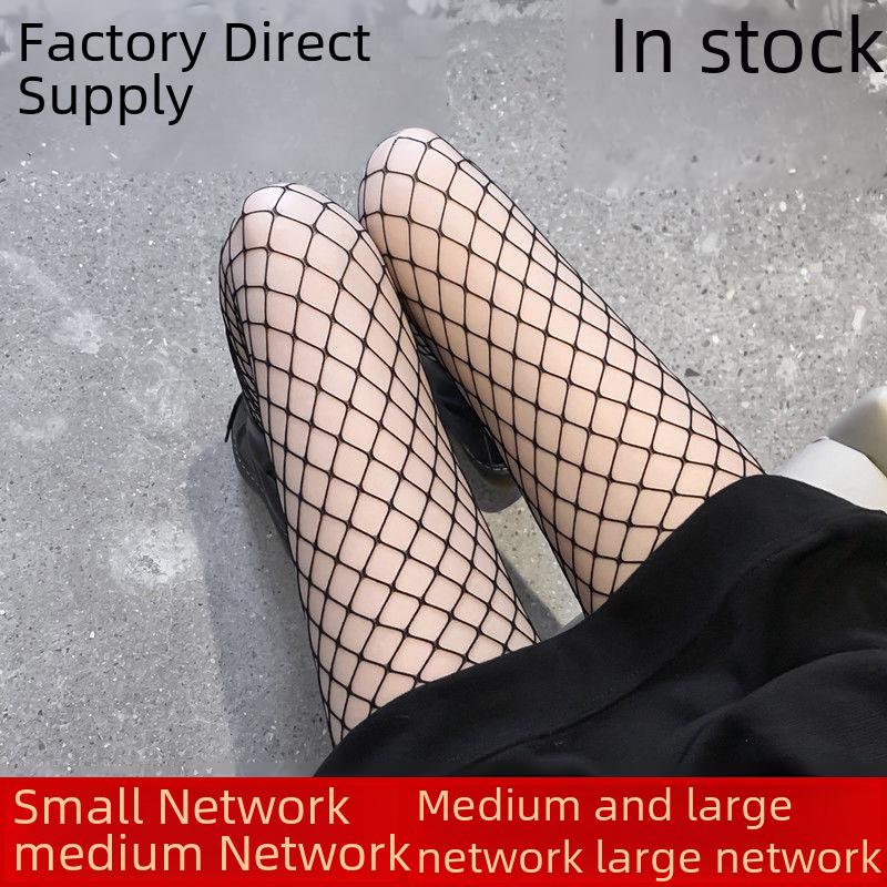 Женские сексуальные черные чулки в сеточку - Celebrity Mesh Pantyhose в размерах Small, Medium, Large