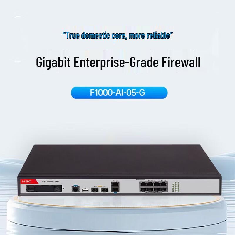 H3C F1000-AI-05-G Enterprise Gigabit Firewall