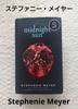 [USED] Midnight Sun Stephenie Meyer