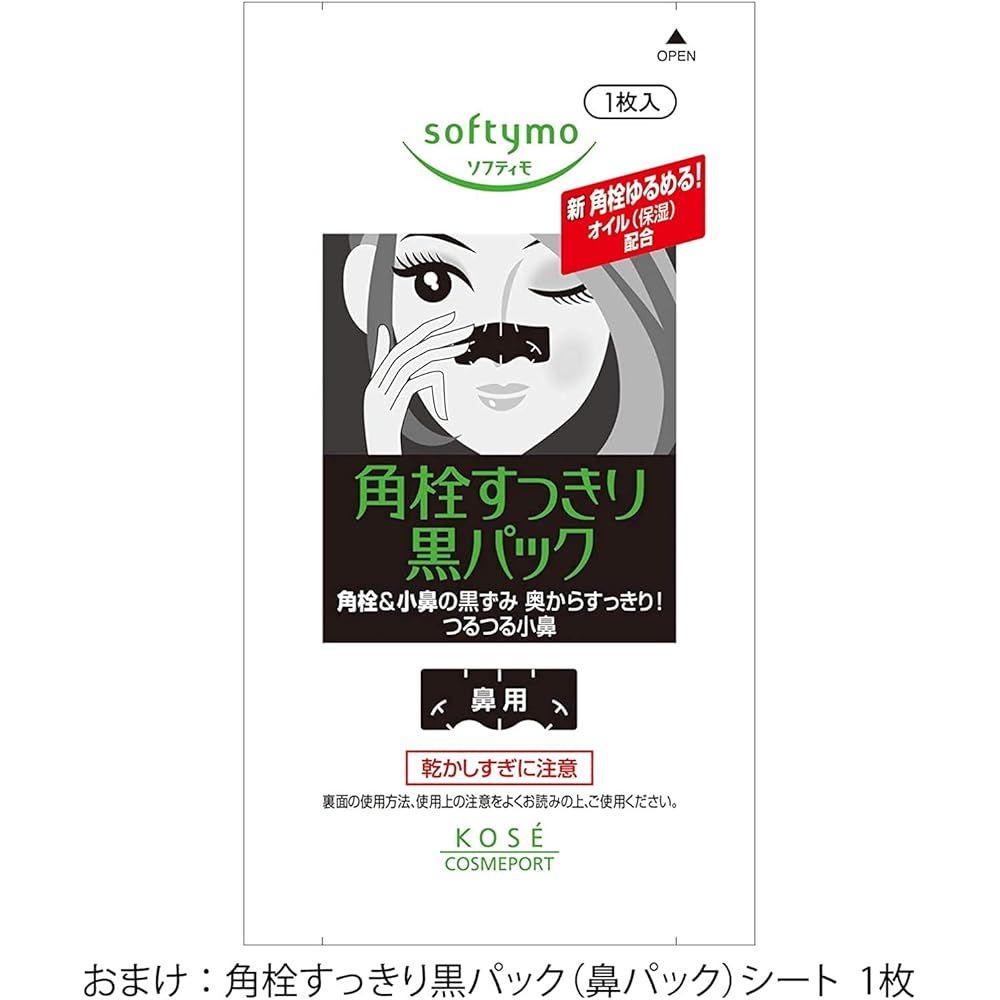Kose Clear Turn Увлажняющая маска для лица 50 листов с очищающими патчами для пор носа