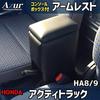 Подлокотник для Honda Acty Truck Сделано в Японии Подлокотник-консоль Azur HA8/HA9 (Легковое транспортное средство) - Черный, Отделка под кожу, - Хранение, -