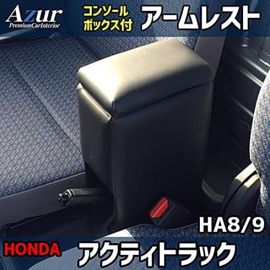 Подлокотник для Honda Acty Truck Сделано в Японии Подлокотник-консоль Azur HA8/HA9 (Легковое транспортное средство) - Черный, Отделка под кожу, - Хранение, -