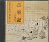 CD TAKAMITSU KONO - From The Second Volume Of Kojiki FZCZ21645 ANY Japan Japanese Comedy/Spoken Word Used