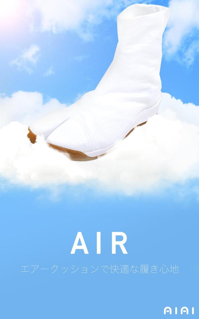 [АйАй] Амортизирующие таби с воздушной подушкой для фестивалей (Размеры 22.5см - 29.0см) (Японские размеры обуви, Взрослые, Числовые) Белый, Размер 24.5см