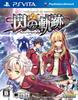 Легенда о героях: Trails of Cold Steel (Стандартная версия)