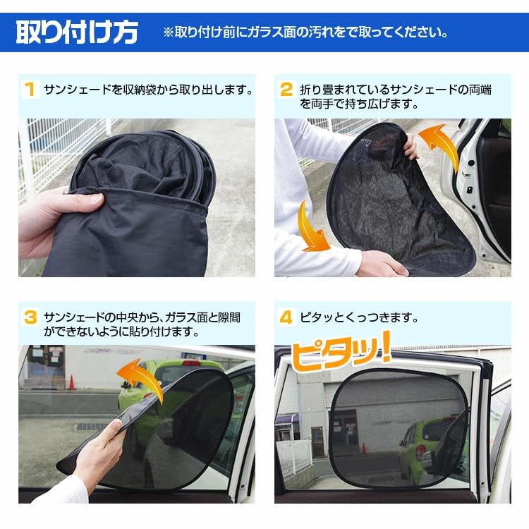 Car Sun Shade Sides, 2 Pieces, Static Cling To Cling, UV Protection, Car Window,