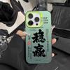 Новая модель подходит для чехла для мобильного телефона iphone17 16 Apple 15promax/14 противоударного 13pro12 с принтом 11.
