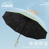 High-value Three-fold Automatic Umbrella Outdoor Sunscreen Parasol Comfortable Ring Buckle Long-handled Umbrella Weather and Rain Women