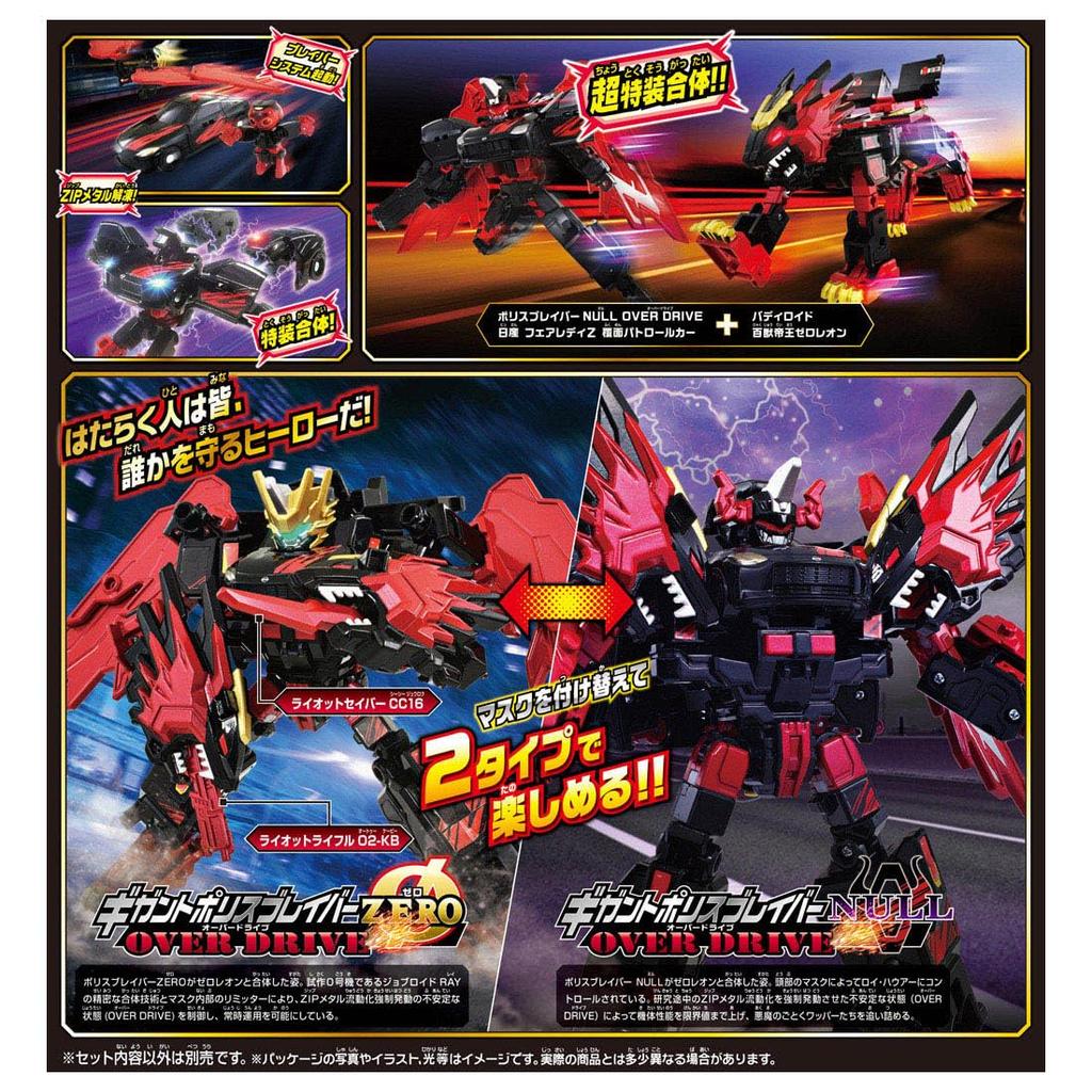 TAKARA TOMY Tomica Job Labor TJBDX Gigantopolis Braver ZERO OVER DRIVE DX Миниатюрный Автомобиль Возраст 3+ Набор, Игрушка,
