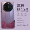 Высококачественный фланель подходит для чехла для мобильного телефона Huawei mate60pro mete50 продвинутое ощущение вторая смена rs выдающийся мастер