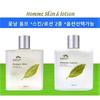 Corance Flower Boy Homme Genuine *Skin 140 мл / Лосьон 140 мл - Выберите 2 варианта. Бесплатный подарок *2 упаковки ТОП-маски-эссенции, кожа + лосьон = 2 штуки, 1 набор