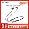 Huawei Беспроводные Bluetooth-наушники-вкладыши с шейным ободом FreeLace Pro 2