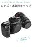 wumio Compatible Lens Rear Cap and Body Cap Set for EOS Front Body Lens Dust Mount Cover for EOS Canon SLR (2 Caps) EF, EF-S, Canon, Cap, Cap, Kiss,