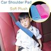 Регулируемый автомобильный ремень безопасности, наплечная накладка, плюшевые автомобильные аксессуары для интерьера, наплечная защита для взрослых