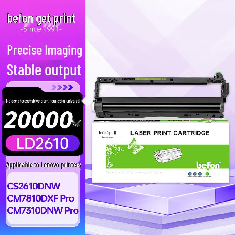 Compatible Imaging Drum Unit for Lenovo CM7810DXF / CM7310DNW