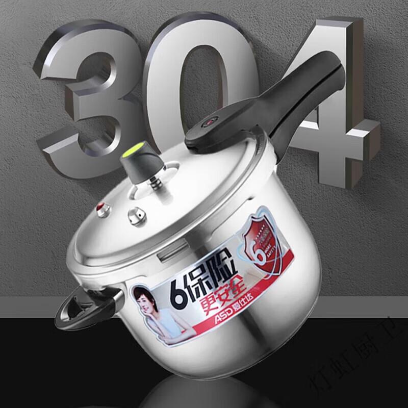 Скороварка Aishida из нержавеющей стали 304 для всех типов плит