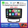 Для SsangYong Korando 3 Actyon 2 2010 - 2013 Автомобильный радиоприемник Мультимедийный проигрыватель 4G GPS Навигация Carplay Android OS WiFi Сенсорный экран
