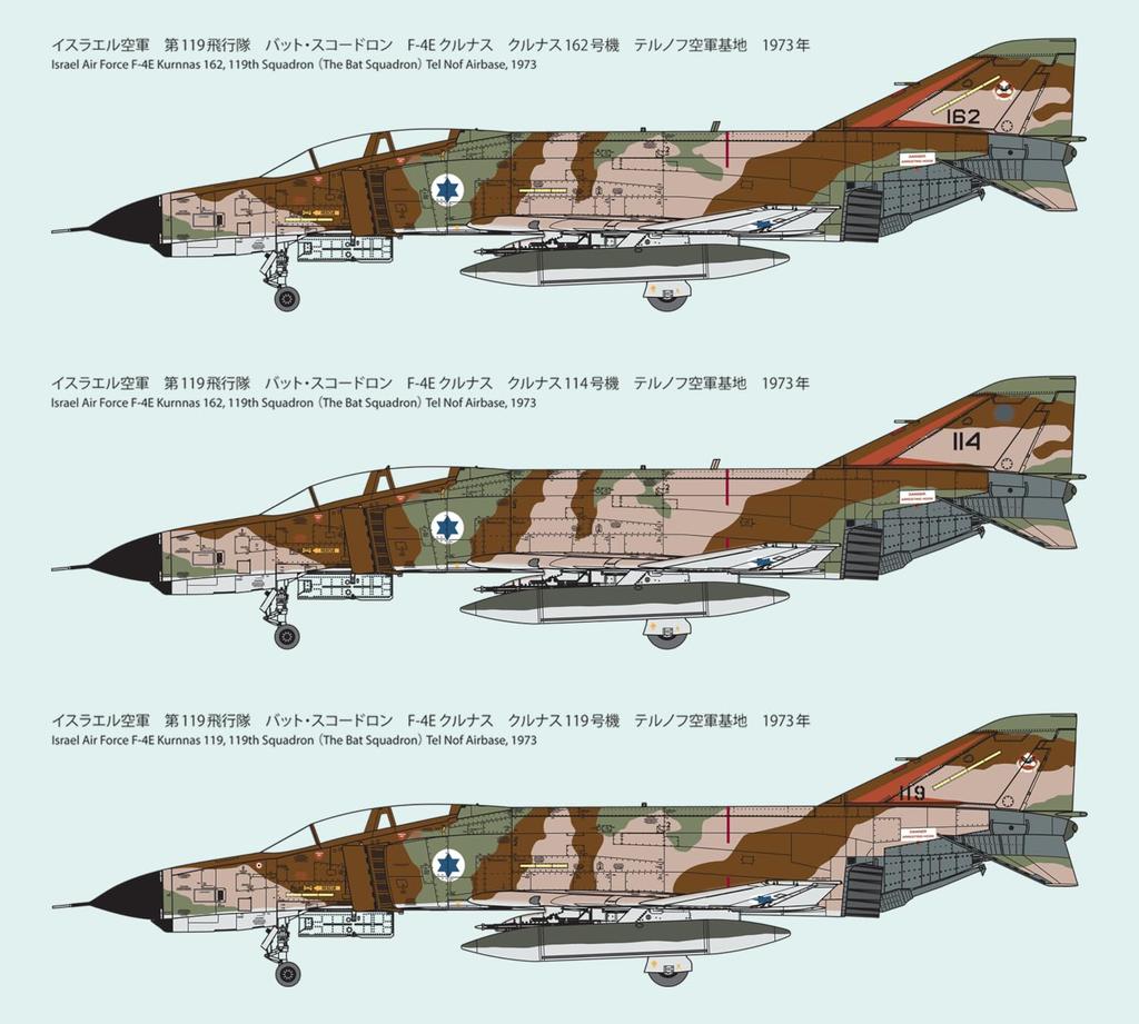 FineMolds Jet Aircraft Series Израильский истребитель Kurnas Пластиковая модель FX02 1/72 F-4E (Самолет)