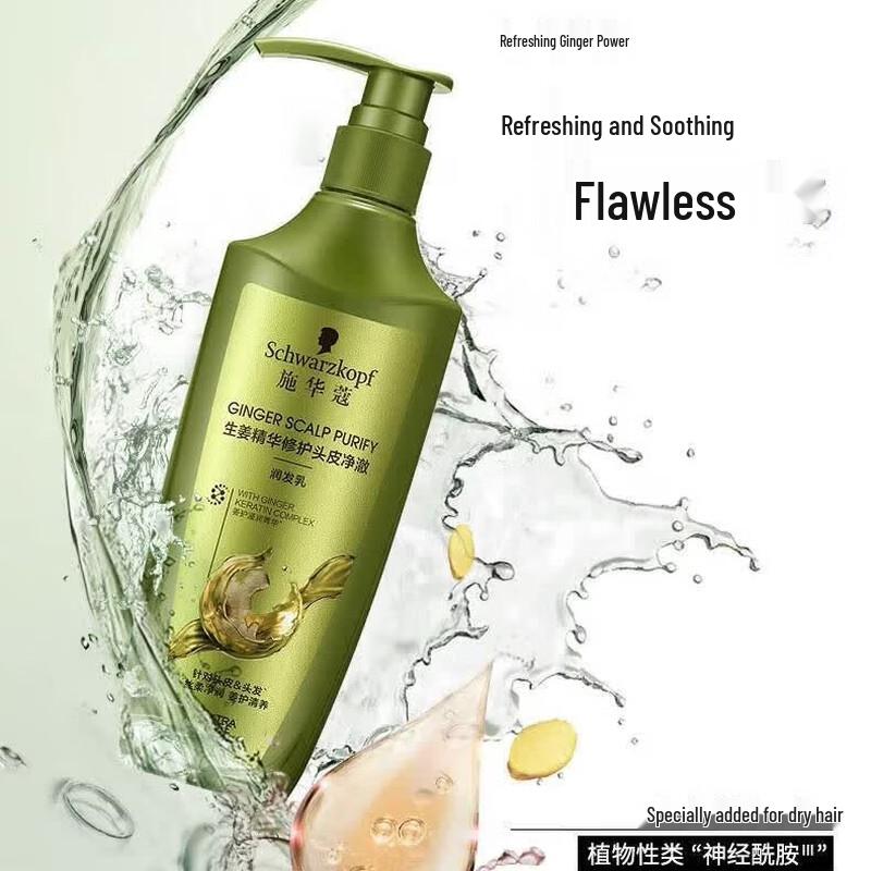 Schwarzkopf Ginger Essence Scalp Purifying Conditioner