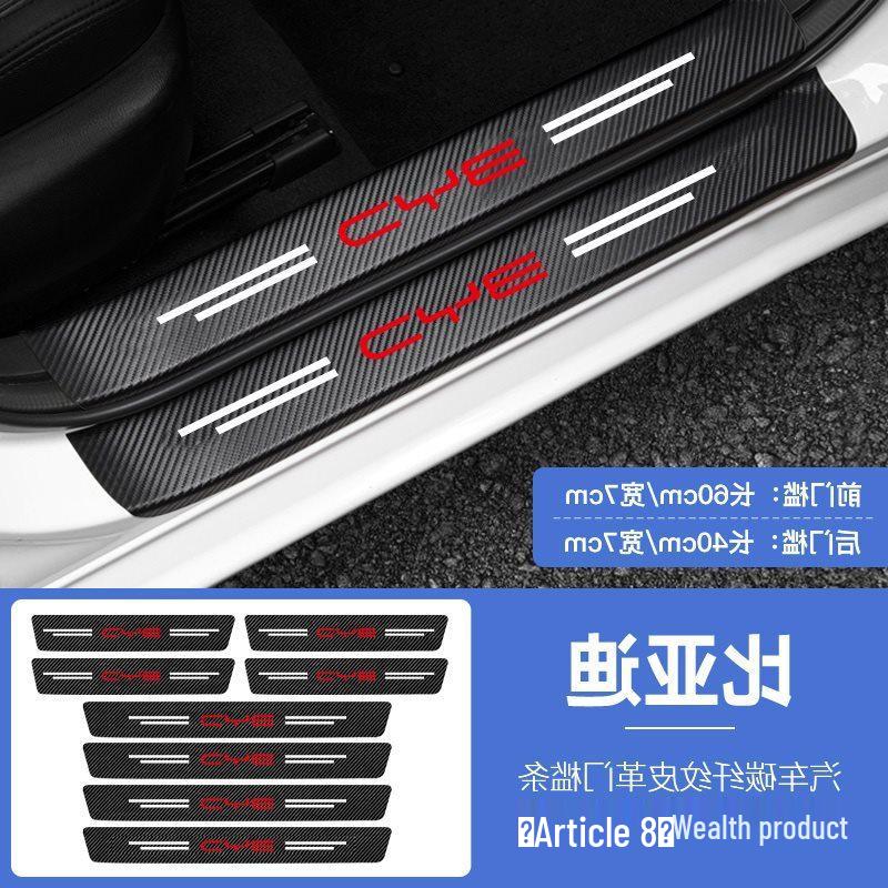 Коллекция декоративных накладок и защитных накладок на пороги для Nissan Sylphy, Qashqai, Tiida, Teana, Terra
