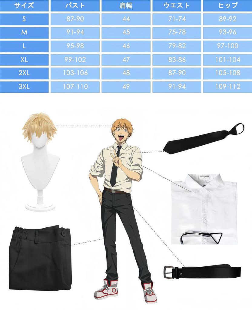 [NOKIJP] Костюм для косплея Дендзи, Костюм Демона-бензопилы, Костюм для фестиваля Специального отдела 4 по борьбе с демонами Управления общественной безопасности Токио (Де́ндзи, XXL)