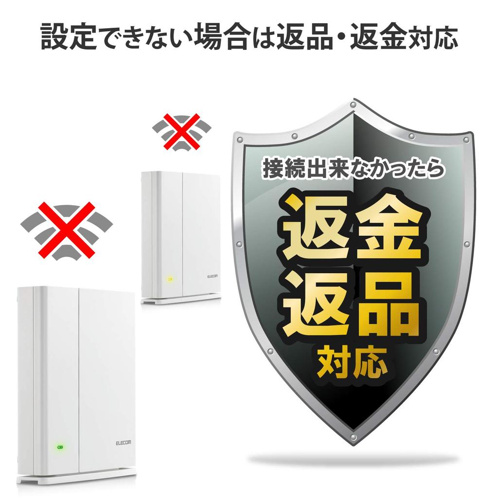 ELECOM Mesh WiFi Router, Wireless LAN 867 + 400 Mbps Dual Band, Main Unit + Repeater Set, e-Mesh, Japanese Manufacturer [iPhone 11 / iPhone SE2 Manufa