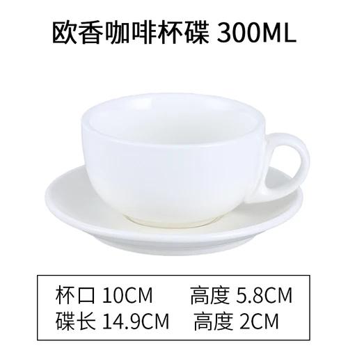 Набор из кофейной чашки и блюдца для капучино в европейском стиле для латте-арта, керамическая белая чашка для чая с молоком, универсальная чайная чашка для отеля