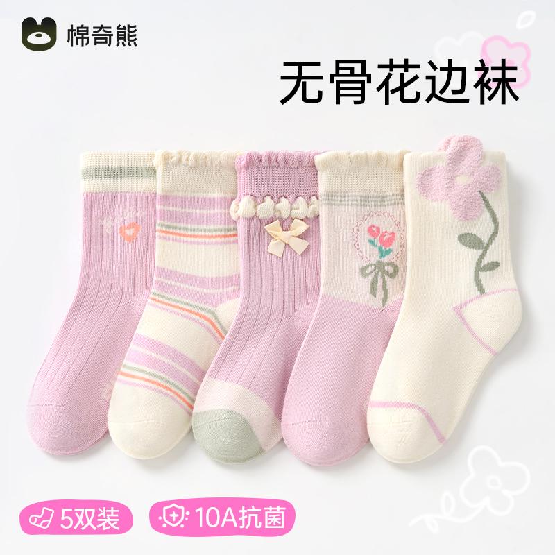 Children's Combed Cotton Mid-Tube Lace Socks