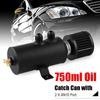 Universal 0.75L Car Oil Catch Tank Can Reservoir With Breather Car Fuel Filter Modified Parts