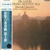 LP Record BARTOK QUARTET, GYORGY KONRAD, EDE  - Brahms: String Sextet No.1 In  B Fl K17C9339 HUNGAPOTON 1983 Japan Obi Classical Used