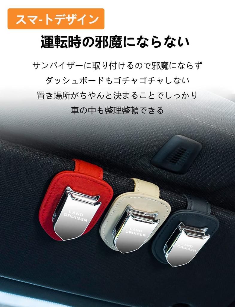Leather Sunglasses Clip for Toyota Land Car Sun Holds and Available in 4 Colors Cruiser, Visor, Sunglasses, Eyeglasses, Tickets, Cards, More, (Black)