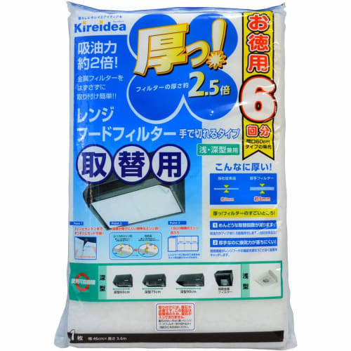 Mitsubishi Aluminum Thick Range Hood Filter, Shallow/Deep Range, 6-Use Capacity