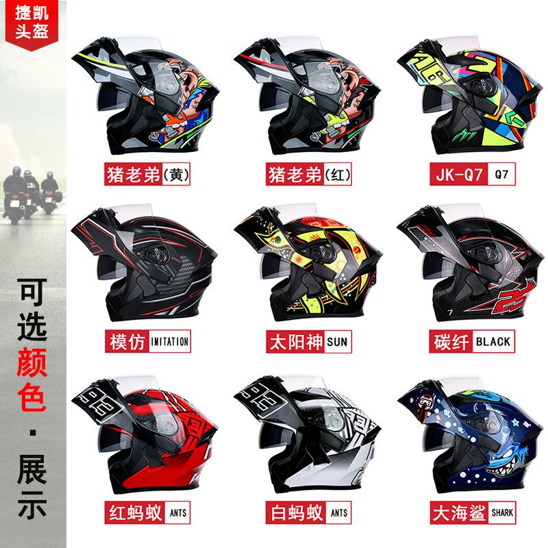 Jie Kai motorcycle helmet, unisex, full-face design, anti-fog, with dual visors, suitable for electric bikes JK902Riding a motorcycle