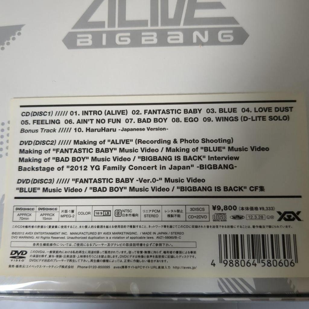 [Б/У] BIGBANG ALIVE COMPLETE BOX Lawson HMV Limited