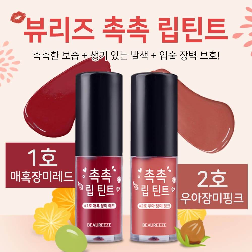 Beaurice Увлажняющий тинт для губ 3,5 мл