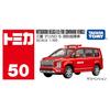 TAKARA TOMY Tomica No.50 Mitsubishi Delica D:5 Fire Command Vehicle Mini Car Toy Ages 3+