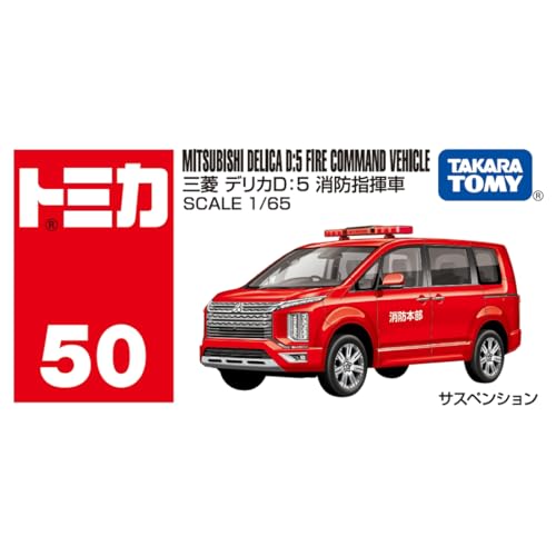 TAKARA TOMY Tomica No.50 Mitsubishi Delica D:5 Fire Command Vehicle Mini Car Toy Ages 3+