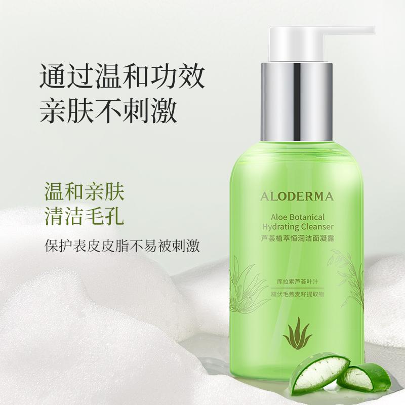 AILUDema Aloe Vera Plant Extract Constant Moisturizing Facial Cleanser
