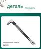 Nail scrap metal construction EQUIPMENT Assembly and dismantling tools Reinforced forged steel