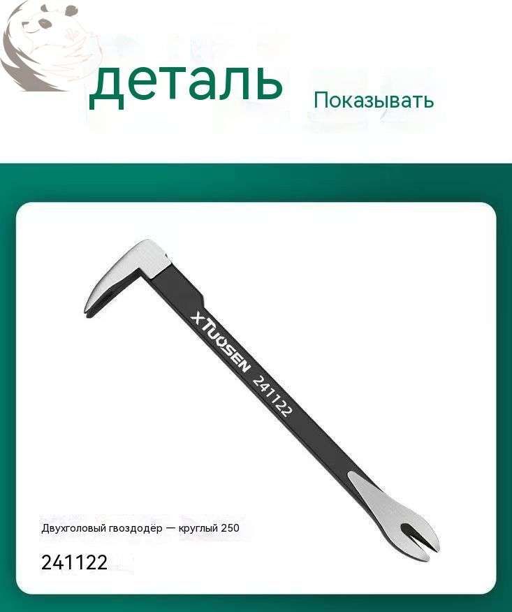 Nail scrap metal construction EQUIPMENT Assembly and dismantling tools Reinforced forged steel