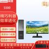 Lenovo Настольный ПК ThinkCentre neo S500 (Китайская версия)