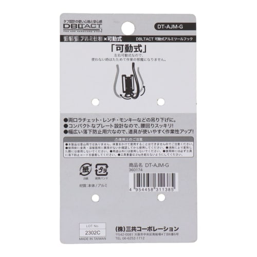 Sankyo Corporation DBLTACT Lightweight Movable Aluminum Tool Hook, Gunmetal, DT-AJM-G