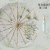 Зонт Ручная модель Прочный 16-спицевой увеличенное усиление Утолщенный цветной клей Солнцезащитный зонт от солнца Женский зонтик