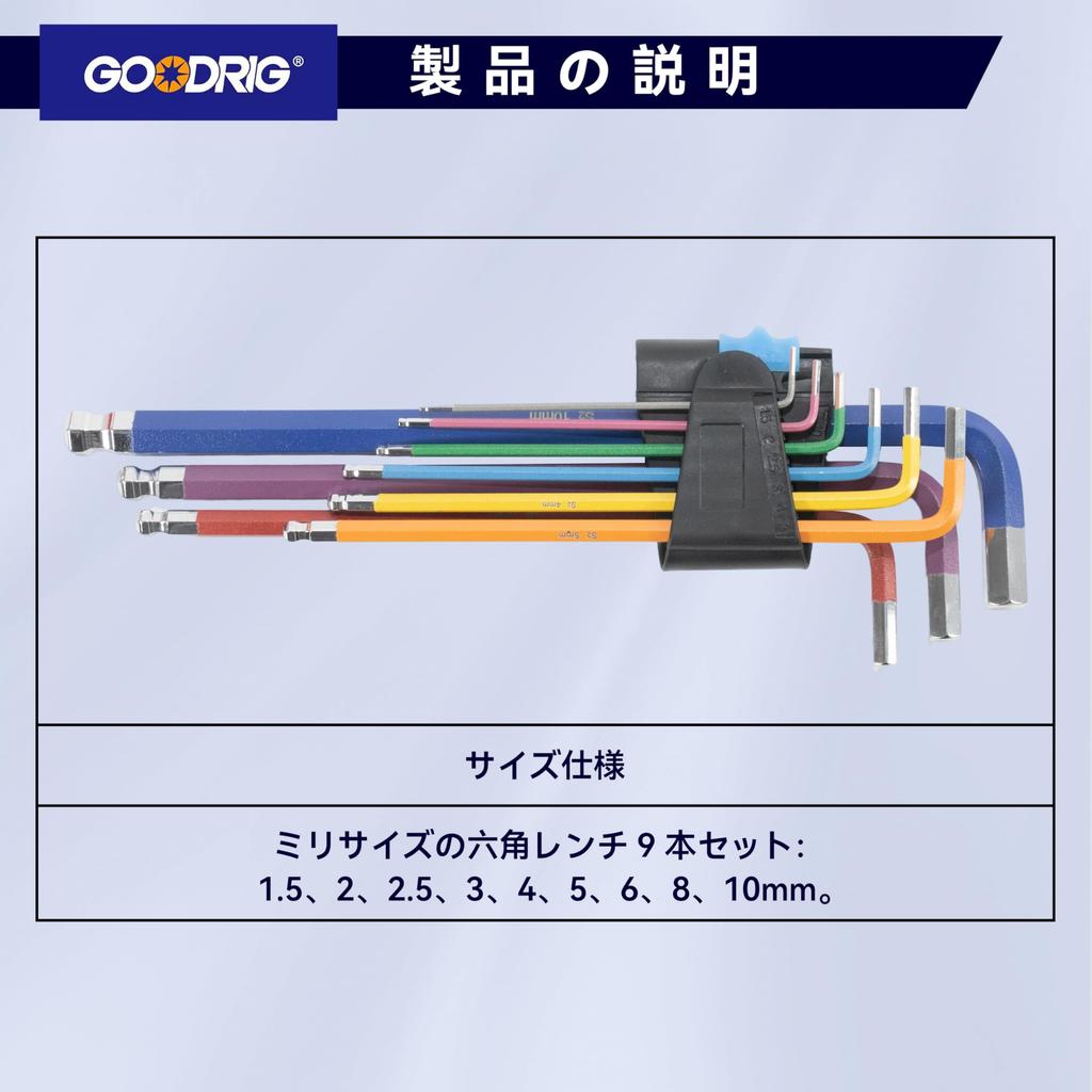 GOODRIG Цветной шестигранный ключ с шариком из легированной стали S2 для обслуживания велосипедов, мебели и бытовой техники Набор из 9 штук, наконечник, сталь, ремонт, сборка,