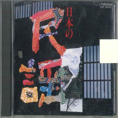 CD РАЗЛИЧНЫЕ Nipponnominyou VDR28006 Victor 1987 Япония Японский ЭнкаТрадиционный Б/У