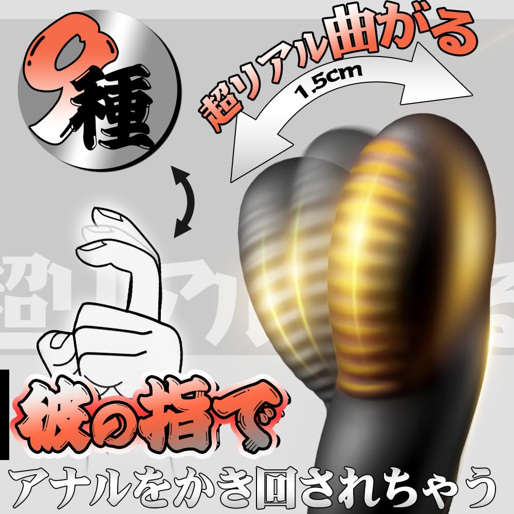 the Anal Vibrator Anaru Vibrator Prostate for Men beginners and intermediate 9 types of real hitting 9 types of vibration double ring app remote Anal