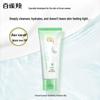 PECHOIN Herbal Hydrating Facial Cleanser Set